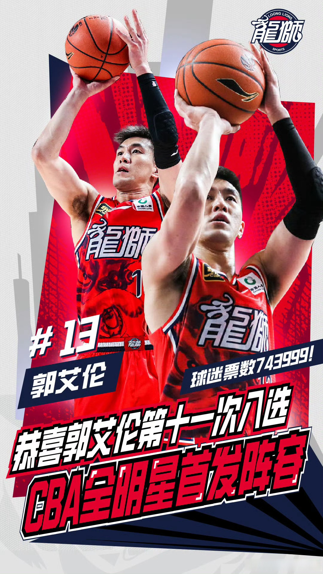 黑龙江男篮遥遥领先，实力无人能敌